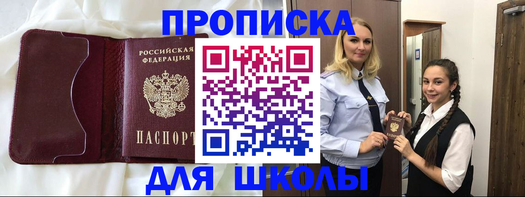 прописка регистрация в Североуральске