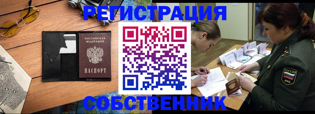 временная регистрация надежно в Североуральске
