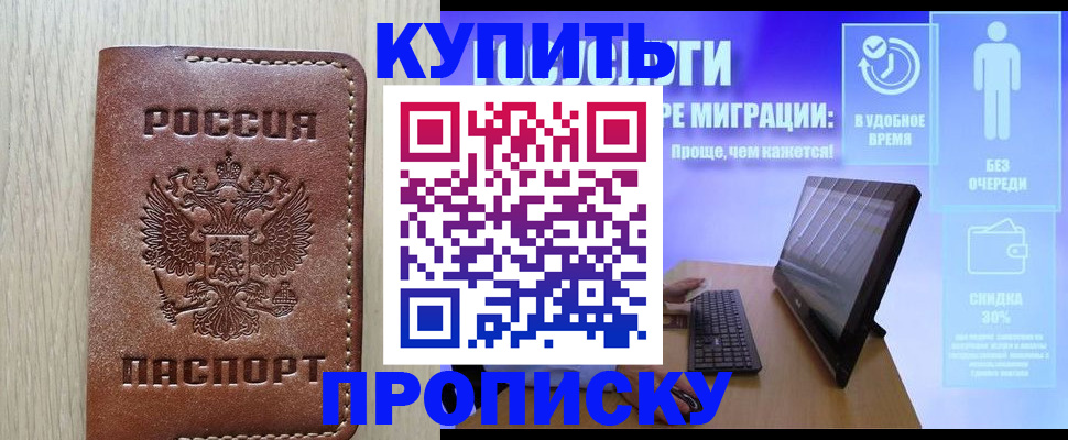 временная регистрация законно в Североуральске
