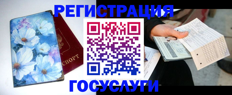 регистрация для школы в Североуральске