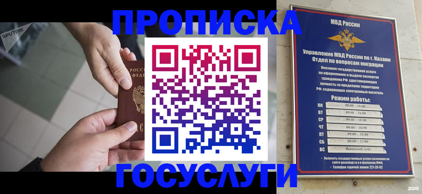 временная регистрация собственник в Североуральске
