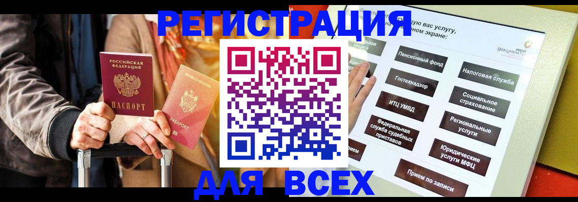 временная регистрация законно в Североуральске