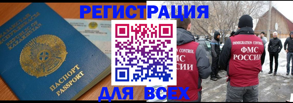 временная регистрация для школы в Североуральске
