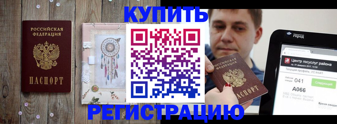 прописка ребенка в Североуральске